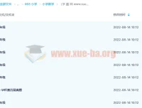 高斯数学小动画：1-6年级小学数学知识动画资源