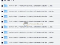 2023 – 2024学年常见几何模型全归纳之模型解读与提分精练