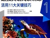 新东方《超强英语阅读训练》3册全集（PDF+MP3）