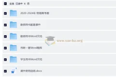 2026高考物理一轮总复习：三维设计（通用版）
