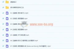 曲增瑞2023高考语文a+暑假班（25讲完结）