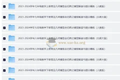 2023 – 2024学年常见几何模型全归纳之模型解读与提分精练