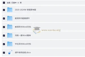 2026高考物理一轮总复习：三维设计（通用版）