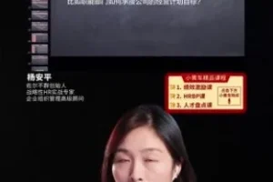 杨平安亲授：战略绩效与薪酬激励体系设计实操课
