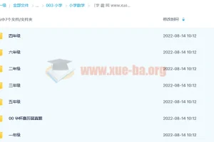 高斯数学小动画：1-6年级小学数学知识动画资源