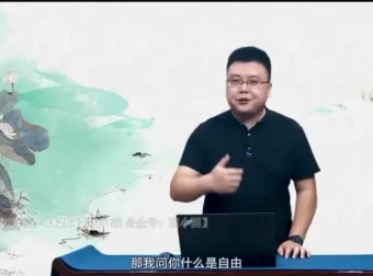 张兴东讲《念楼学短》：孟子庄子古文精读课程