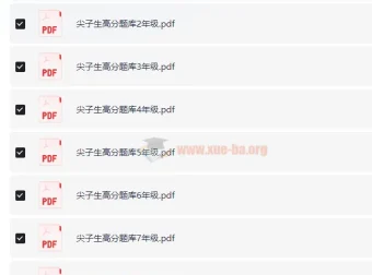 1 – 12年级数学尖子生高分题库