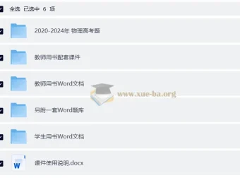 2026高考物理一轮总复习：三维设计（通用版）