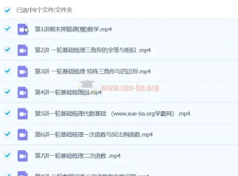 2024许润博初三中考数学全国版S寒假班（春季上）课程