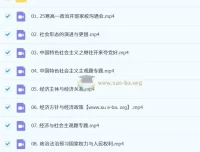 朱法垚2025高一寒假政治学习成长与规划系统