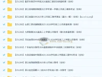 2026届高三2025 – 2026学年各地高中名校2025年12月高考模拟试卷合集（持续更新）