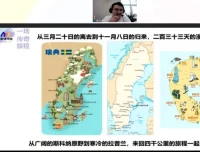 孙逸文寒假班：《尼尔斯骑鹅旅行记》精读与仿写课程