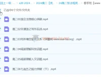 张冰瑶2024高二英语春季班