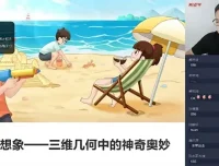 希望学李再春初一数学2024年秋季上A+班课程