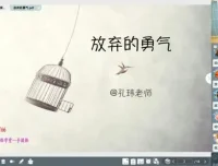 孔玮女神全年成长课：解锁从失败到成功的成长秘诀