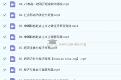 朱法垚2025高一寒假政治学习成长与规划系统