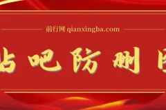 贴吧发贴防删图制作详细教程【含软件】