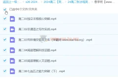 张冰瑶2024高二英语春季班