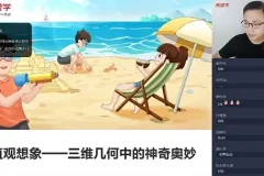 希望学李再春初一数学2024年秋季上A+班课程