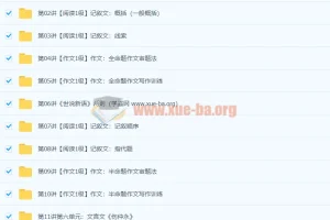 王帆初一新生语文（语文版）年卡目标满分班