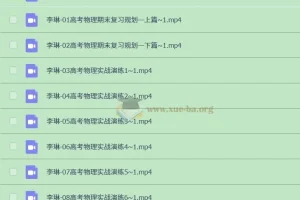 2025年高三高考物理李琳二轮复习课程