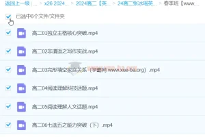 张冰瑶2024高二英语春季班