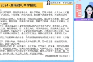 2024张亚柔高一语文春季冲顶班：阅读+古诗+写作系统提分课