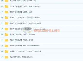 王帆初一新生语文（语文版）年卡目标满分班