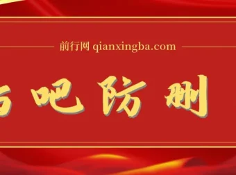 贴吧发贴防删图制作详细教程【含软件】