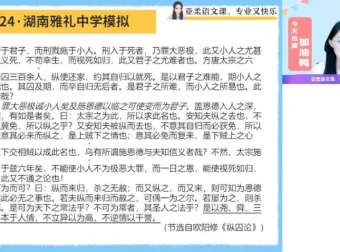 2024张亚柔高一语文春季冲顶班：阅读+古诗+写作系统提分课