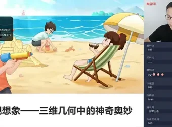 希望学李再春初一数学2024年秋季上A+班课程