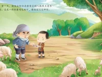 爱国主义教育系列：儿童绘本故事《鸡毛信》PPT