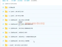 凉学长高中数学课本精讲班（2023更新，17节）