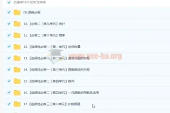 凉学长高中数学课本精讲班（2023更新，17节）