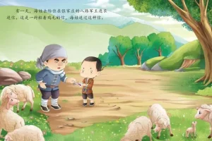 爱国主义教育系列：儿童绘本故事《鸡毛信》PPT