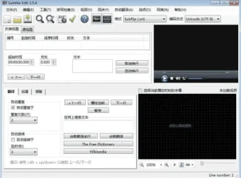 字幕编辑器(Subtitle Edit) 中文绿色便携版