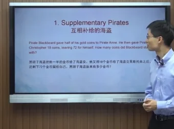 美国数学竞赛AMC8小学生基础入门教学视频（25节课）