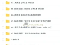 段微微初三语文中考语文培训班（春上·全国版·A+）