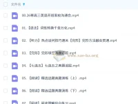 牟恩博2026高三高考英语A+寒假班课程