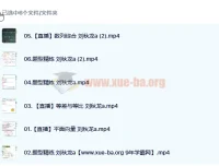 2023刘秋龙高考数学a一轮复习暑假班与秋季班（更新6讲）