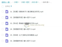 2024 – 2025贾慧芳初一语文秋季班与春季班课程