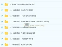 董小磊 2024-2025 初一数学培训班【秋下·全国版S】