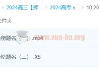 钟啸2024高三高考化学押题班
