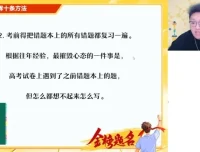 2025高考化学密训班：聚焦6大专题与答题技巧
