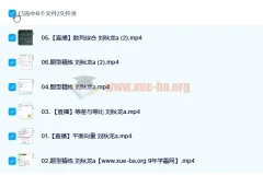 2023刘秋龙高考数学a一轮复习暑假班与秋季班（更新6讲）