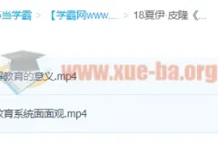 夏伊·皮隆《犹太人的内在智慧》课程