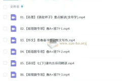2024 – 2025贾慧芳初一语文秋季班与春季班课程