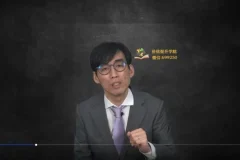 安财财务体系课：Excel财务高效操作之VLOOKUP/SUMIF等函数精讲