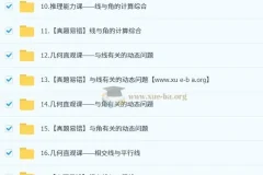 董小磊 2024-2025 初一数学培训班【秋下·全国版S】