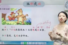 薛春燕2021秋三年级语文A+培优班：提升语文素养的优质课程